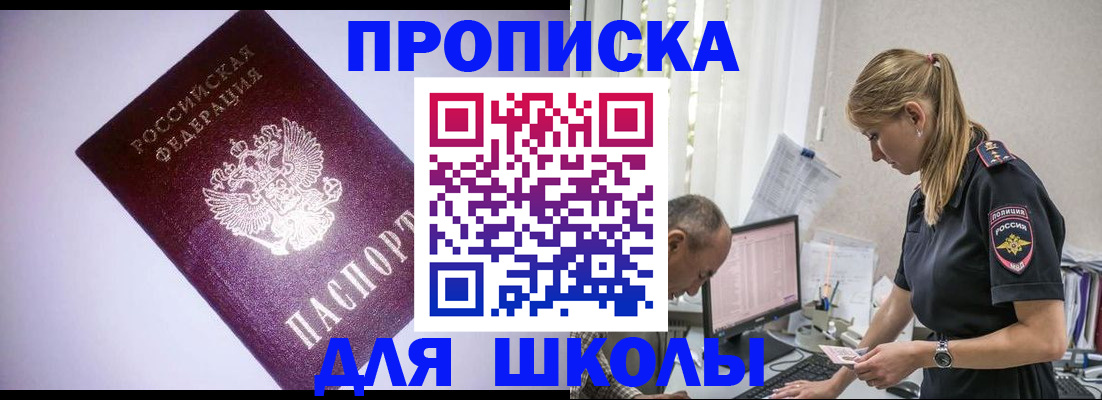 временная регистрация недорого в Волхове