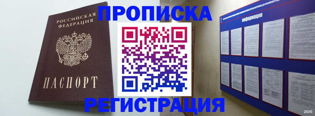 временная регистрация 2025 в Волхове