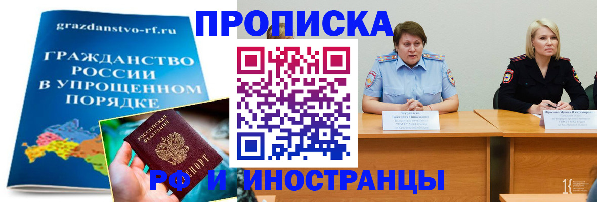 временная прописка в Волхове