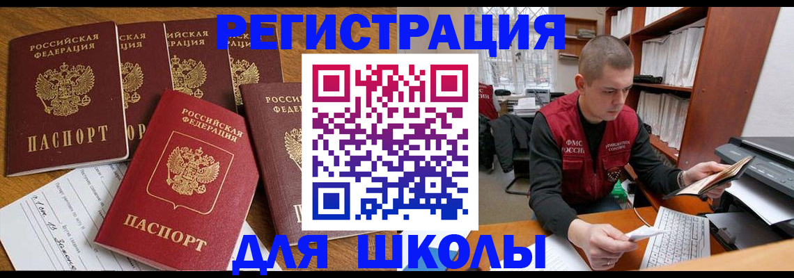 временная регистрация госуслуги в Волхове